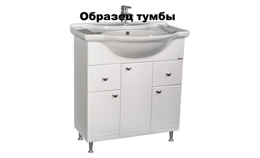 Тумба Эрика 70 В2