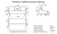 Кухонный диван Дюпон 